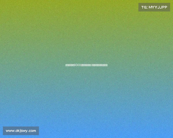 格瓦迪奥尔以9000万欧元加盟曼城 刷新后卫转会费历史纪录